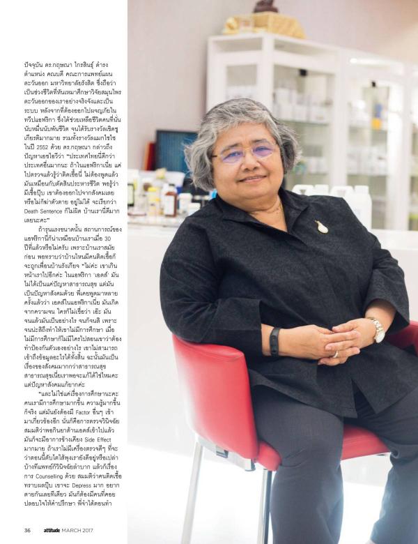 Attitude-March-2017