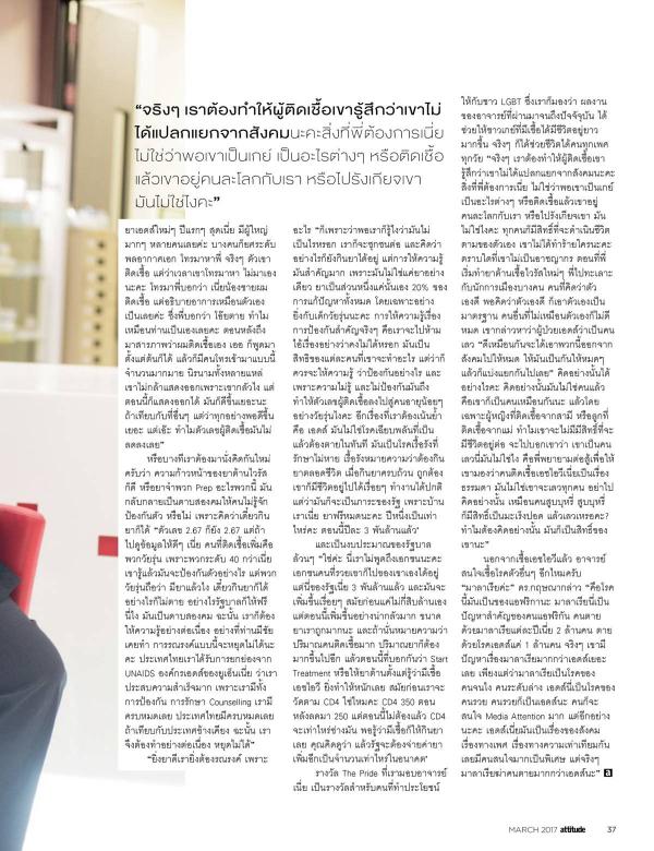 Attitude-March-2017