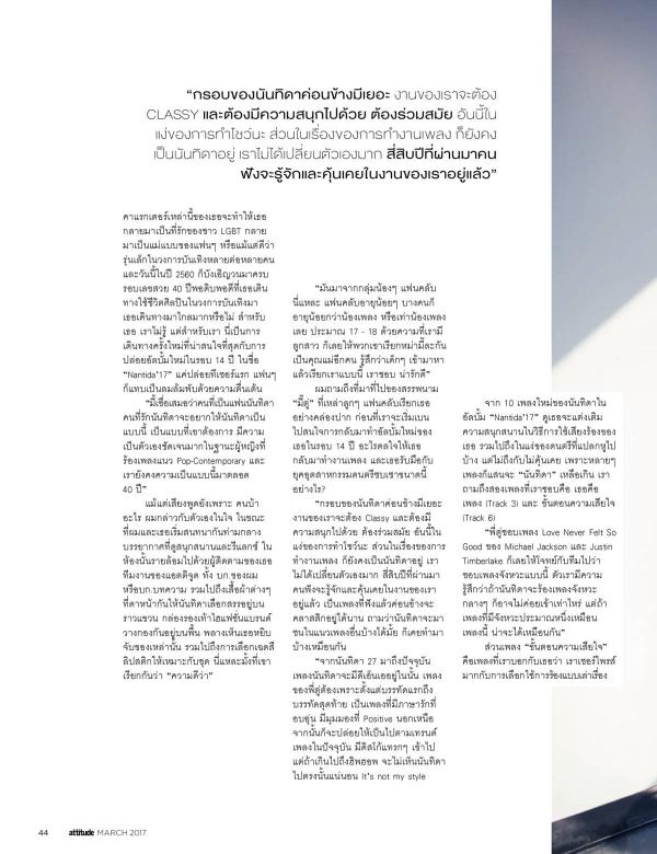 Attitude-March-2017