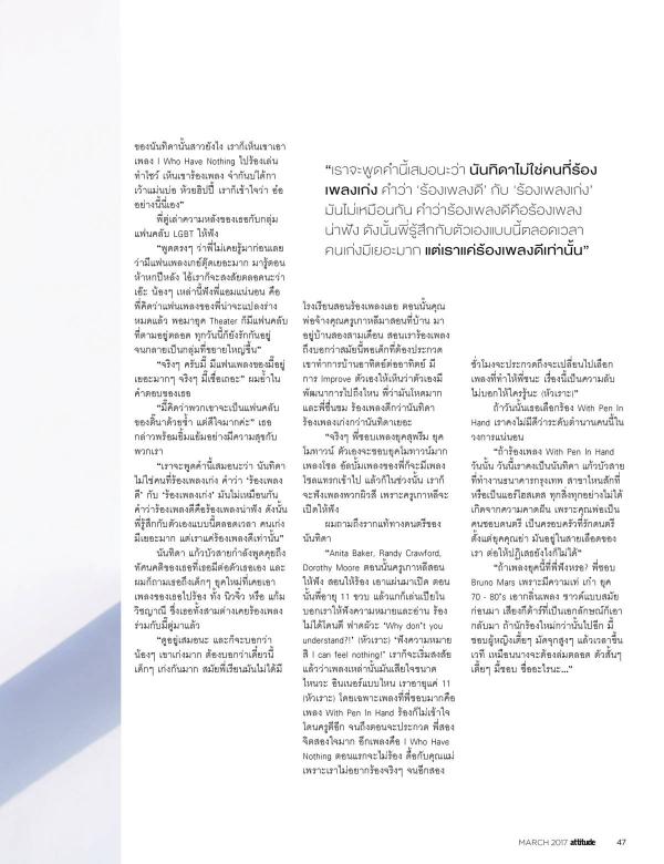 Attitude-March-2017