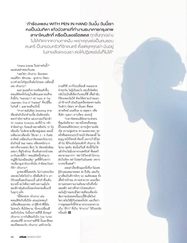 Attitude-March-2017