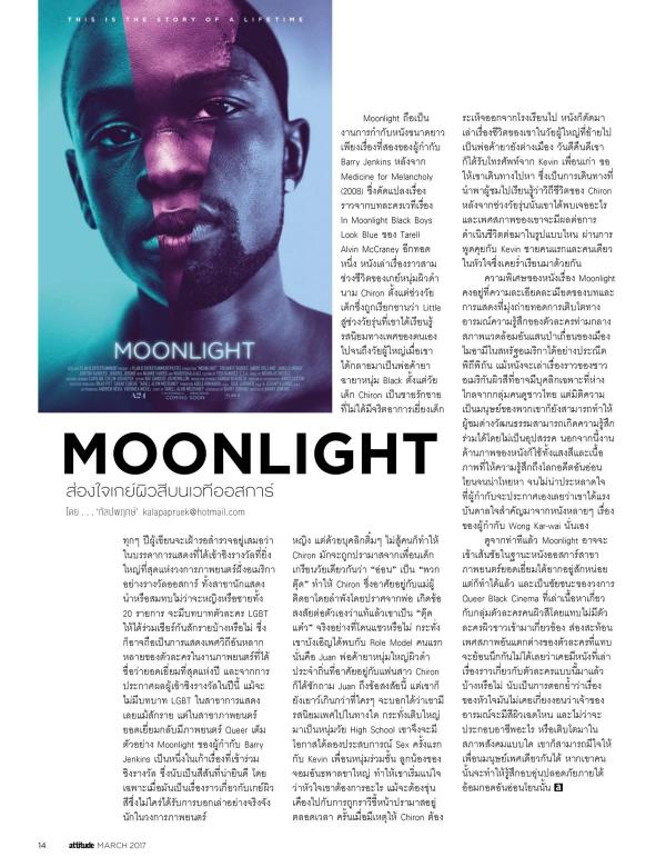 Attitude-March-2017