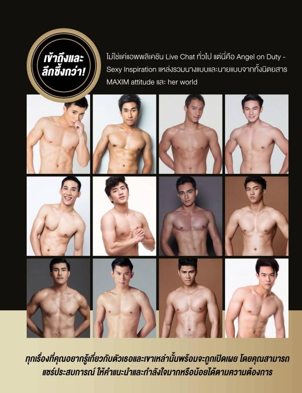Attitude-March-2017