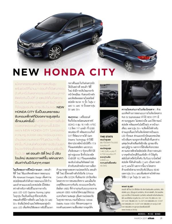 Attitude-March-2017