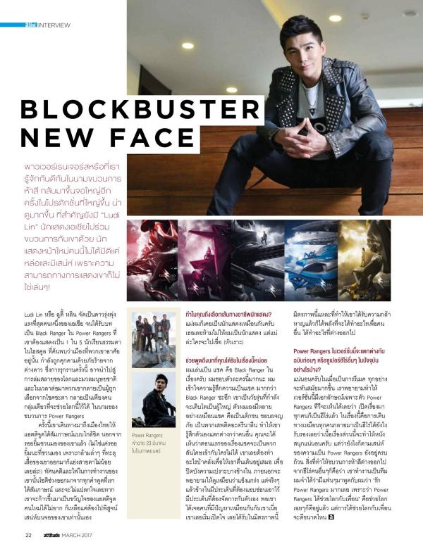 Attitude-March-2017