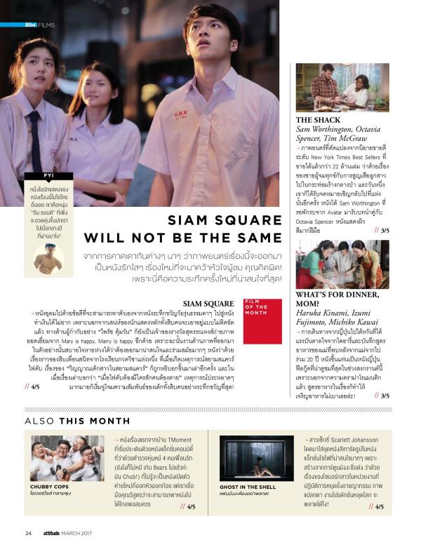 Attitude-March-2017