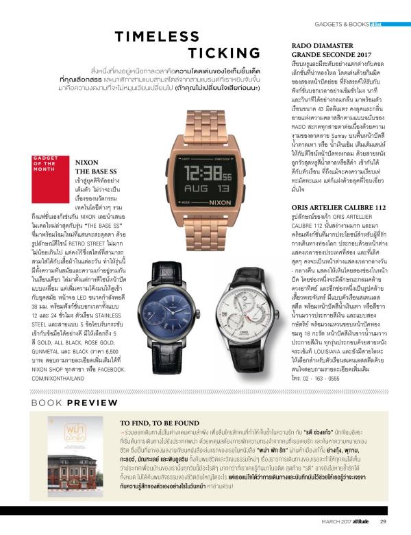 Attitude-March-2017