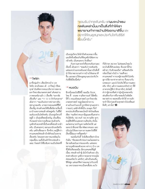 Attitude-March-2017