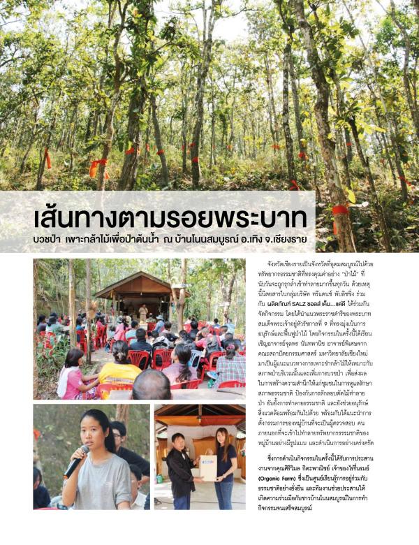 Attitude-March-2017