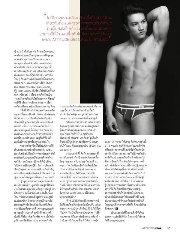 Attitude-March-2017