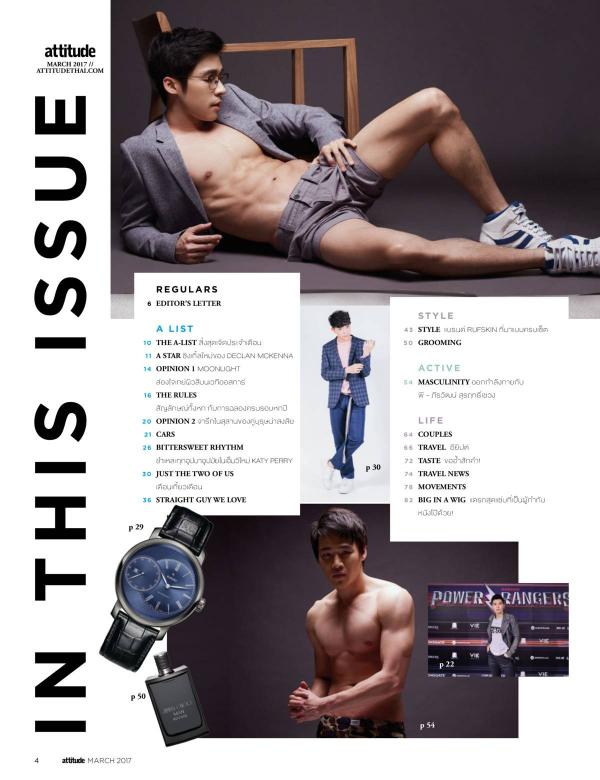 Attitude-March-2017