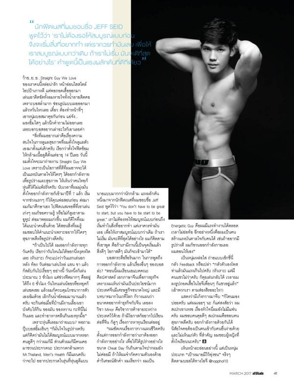 Attitude-March-2017