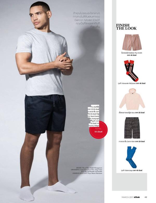 Attitude-March-2017