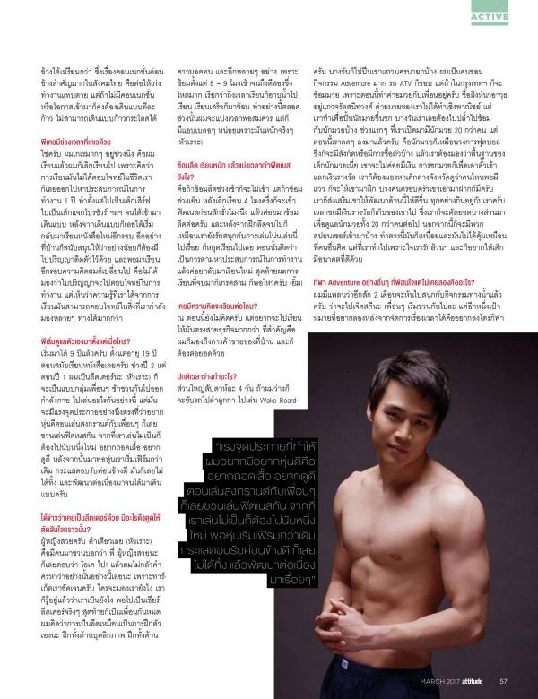 Attitude-March-2017