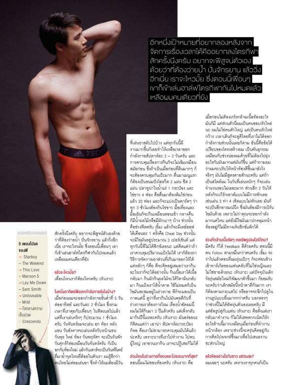 Attitude-March-2017