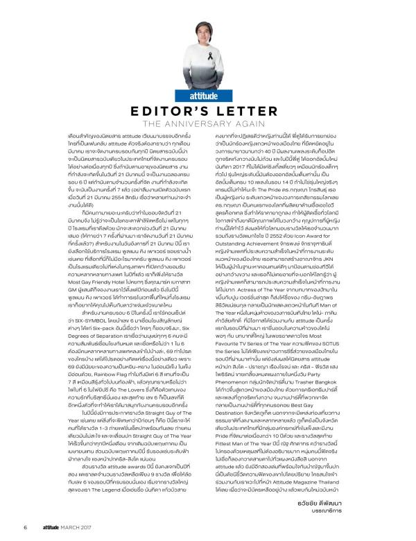Attitude-March-2017