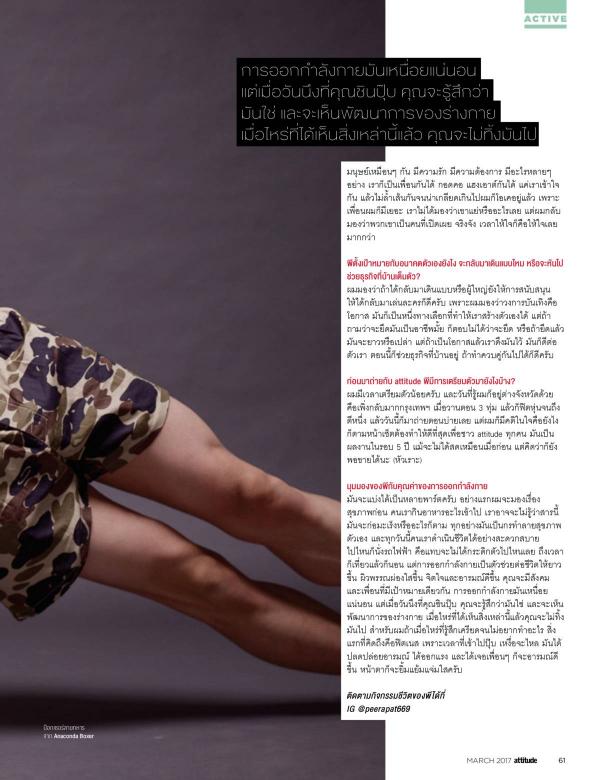 Attitude-March-2017