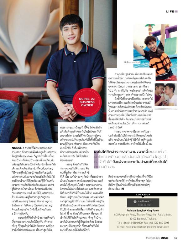 Attitude-March-2017
