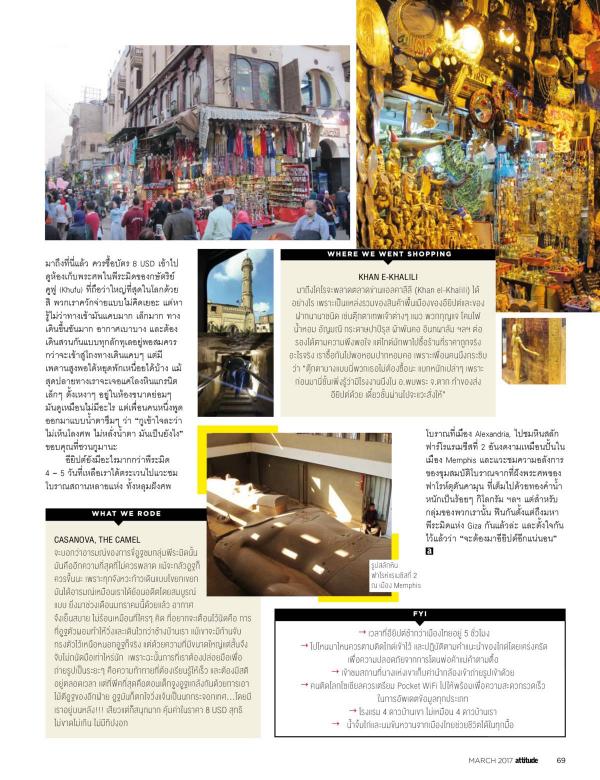 Attitude-March-2017
