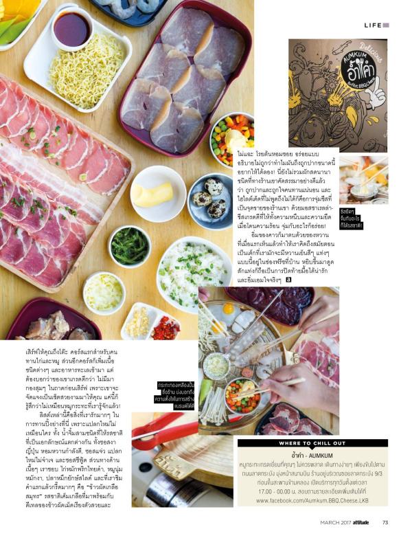 Attitude-March-2017