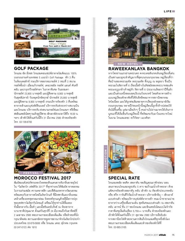 Attitude-March-2017