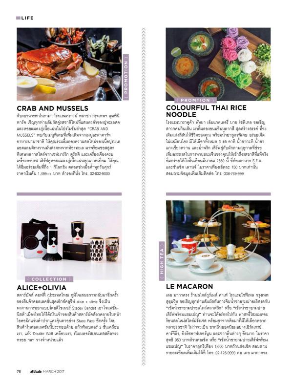 Attitude-March-2017