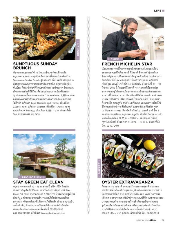 Attitude-March-2017
