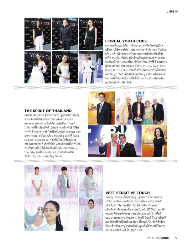 Attitude-March-2017
