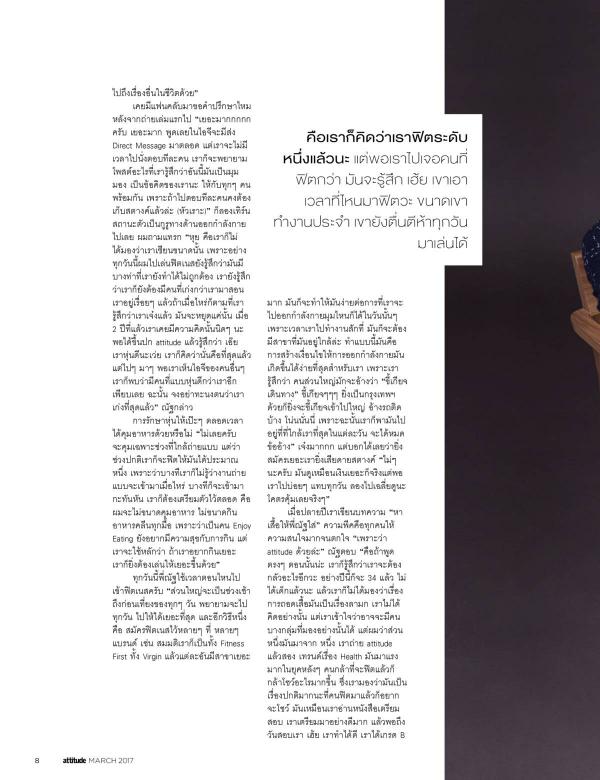 Attitude-March-2017