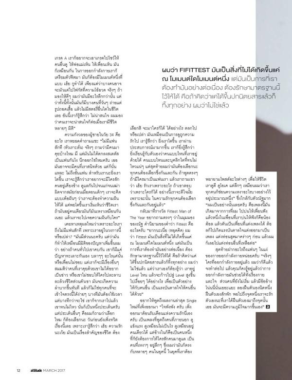 Attitude-March-2017
