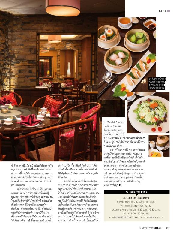 Attitude-March-2018