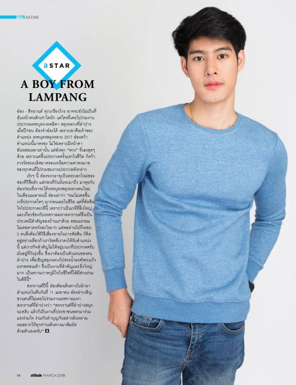 Attitude-March-2018