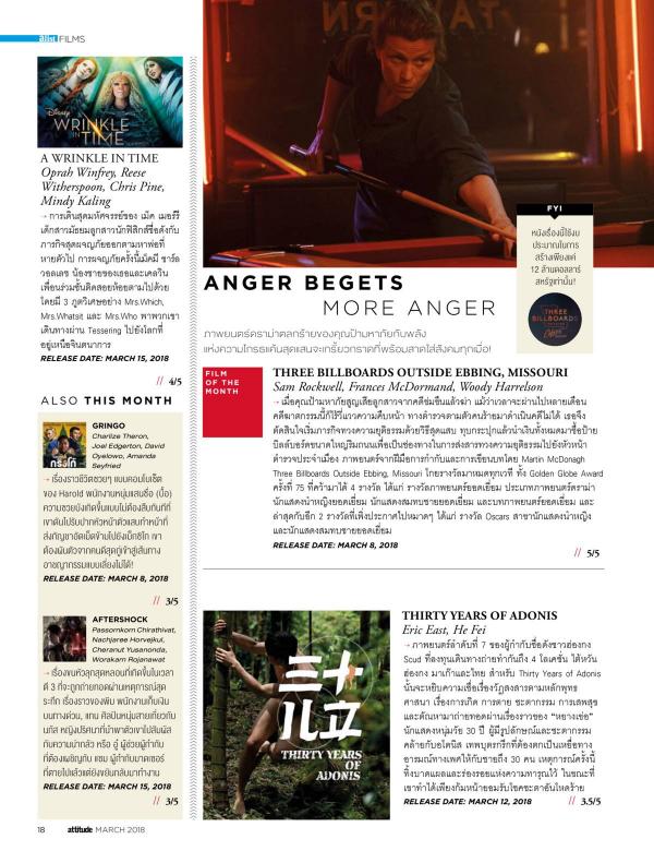 Attitude-March-2018