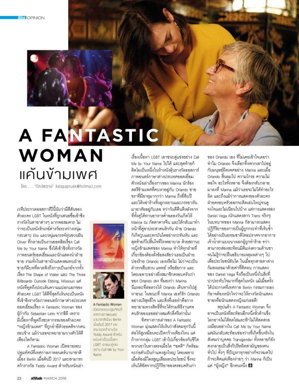 Attitude-March-2018