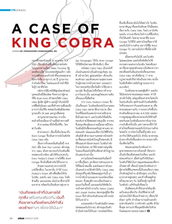 Attitude-March-2018