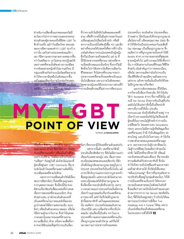 Attitude-March-2018