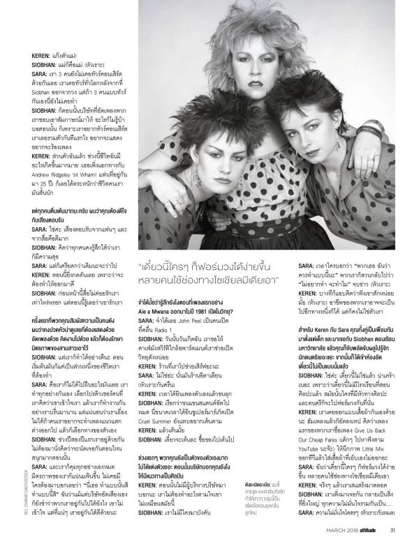Attitude-March-2018