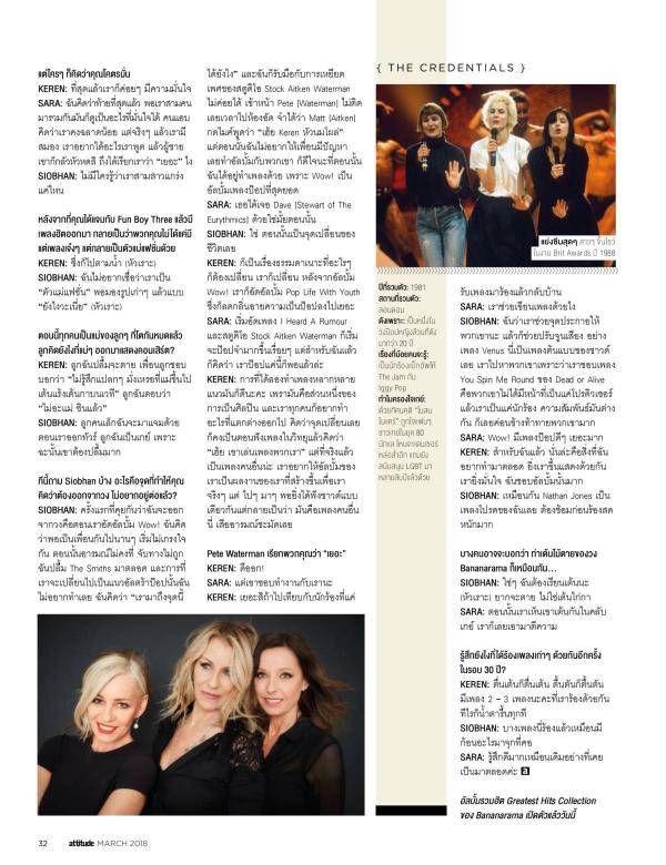 Attitude-March-2018