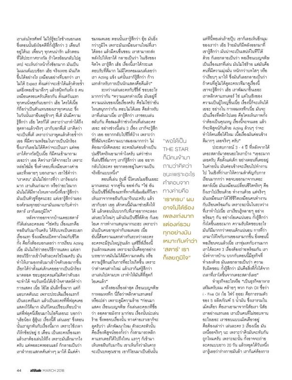 Attitude-March-2018