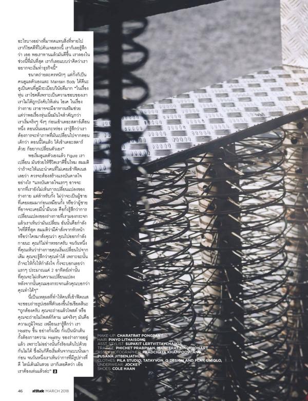 Attitude-March-2018