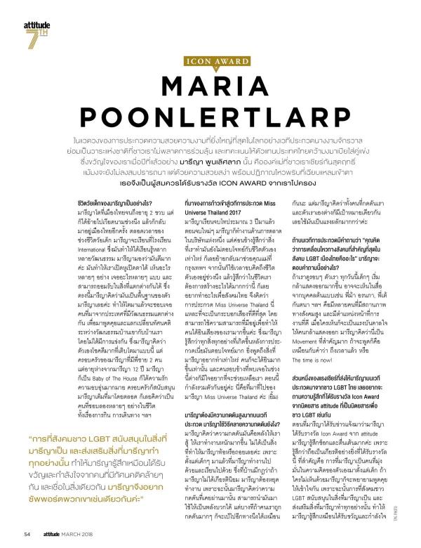 Attitude-March-2018