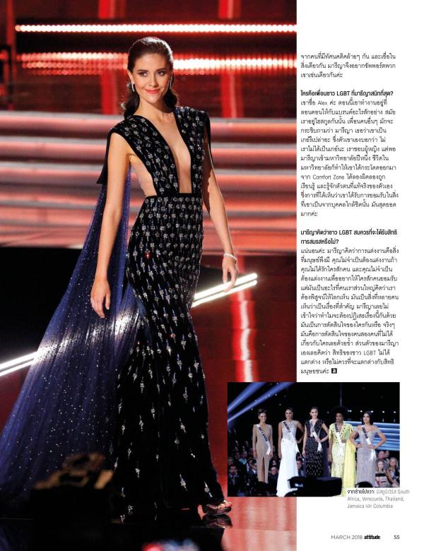 Attitude-March-2018