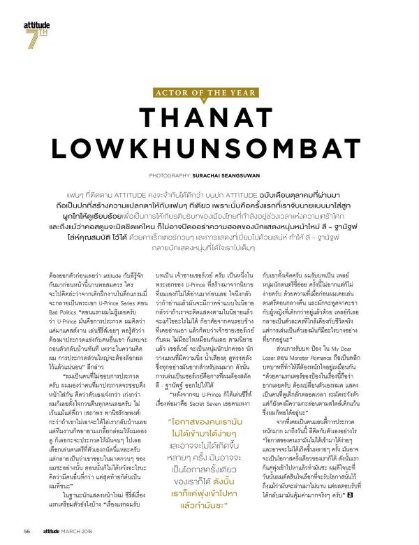 Attitude-March-2018