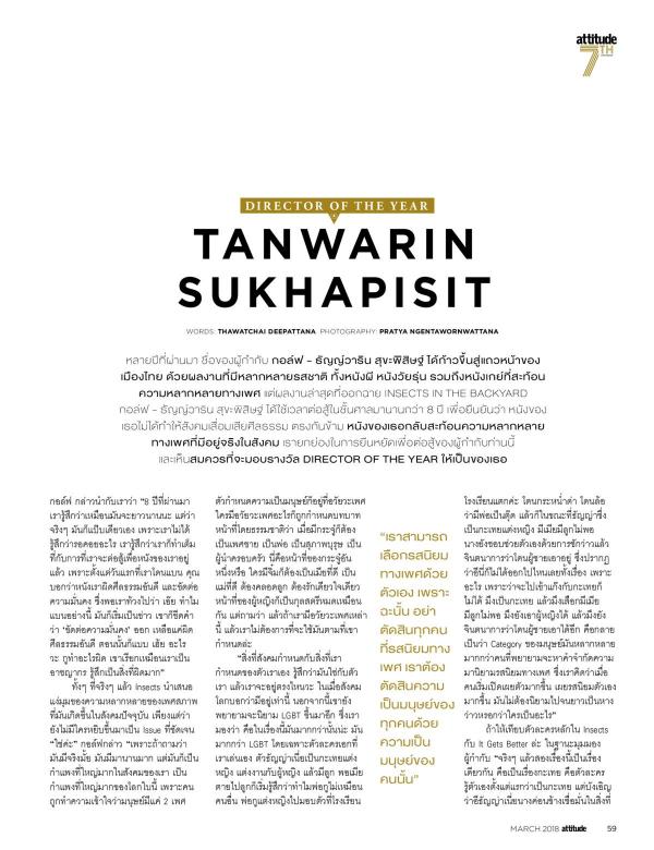 Attitude-March-2018