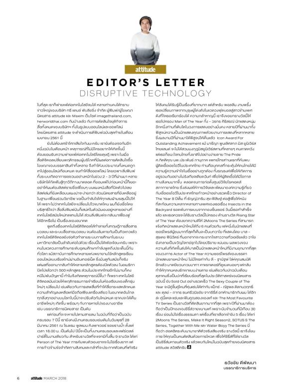 Attitude-March-2018