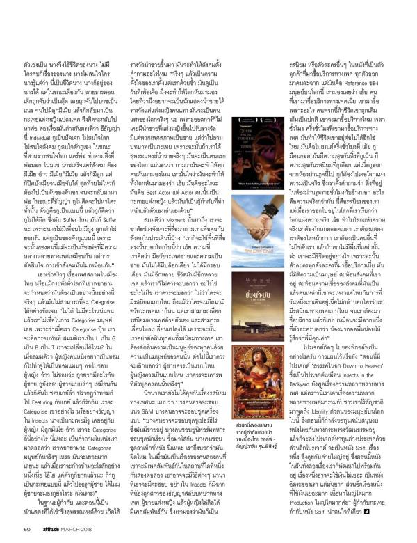 Attitude-March-2018