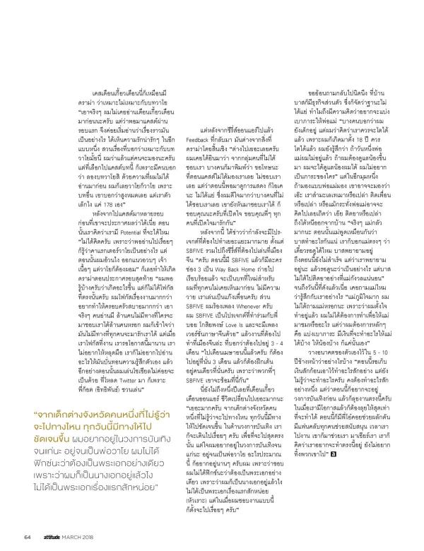 Attitude-March-2018