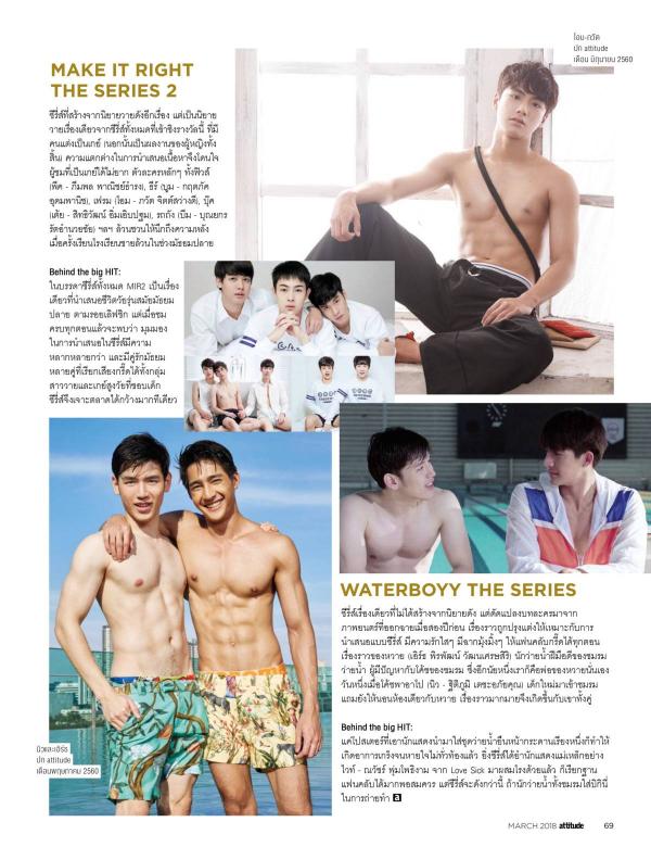 Attitude-March-2018