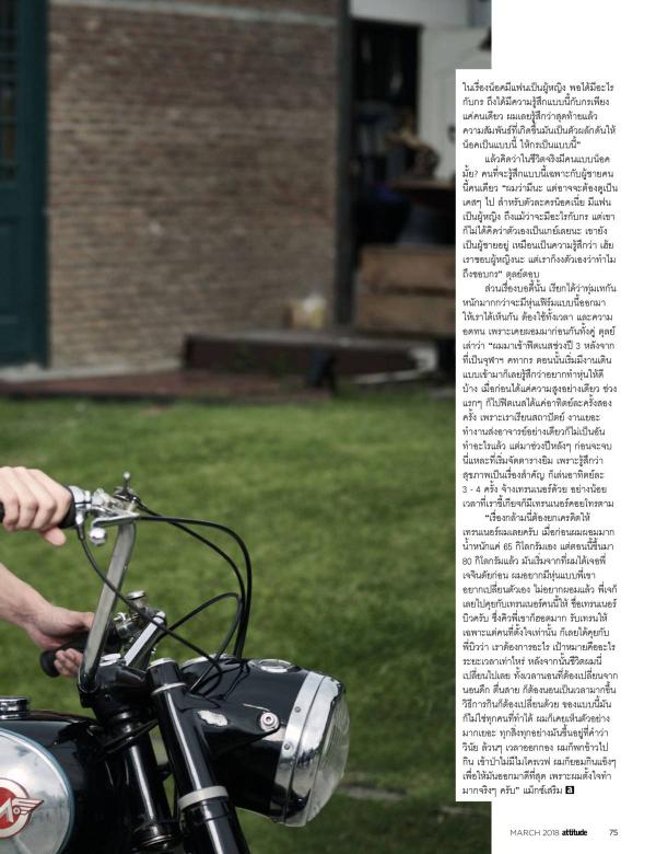 Attitude-March-2018