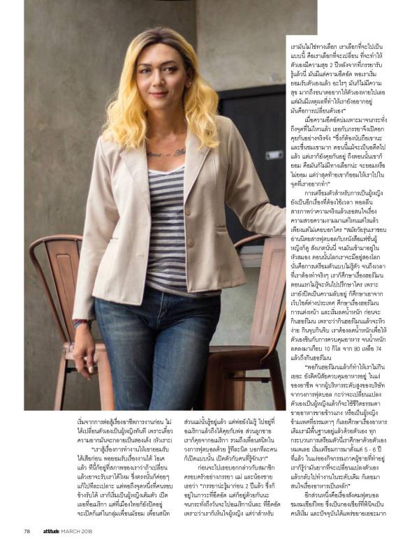 Attitude-March-2018